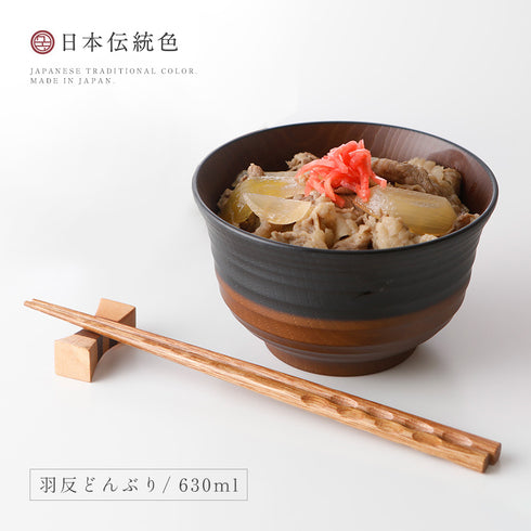 日本伝統色 羽反 塗分丼.|s1